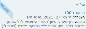 נטפרי.PNG