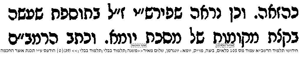 חידושי תלמיד הרשבא.png