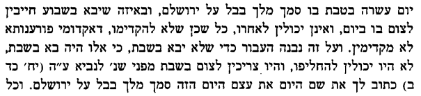 הלכות תפילה ומועדות לאחד מתלמידי רבינו יונה.png