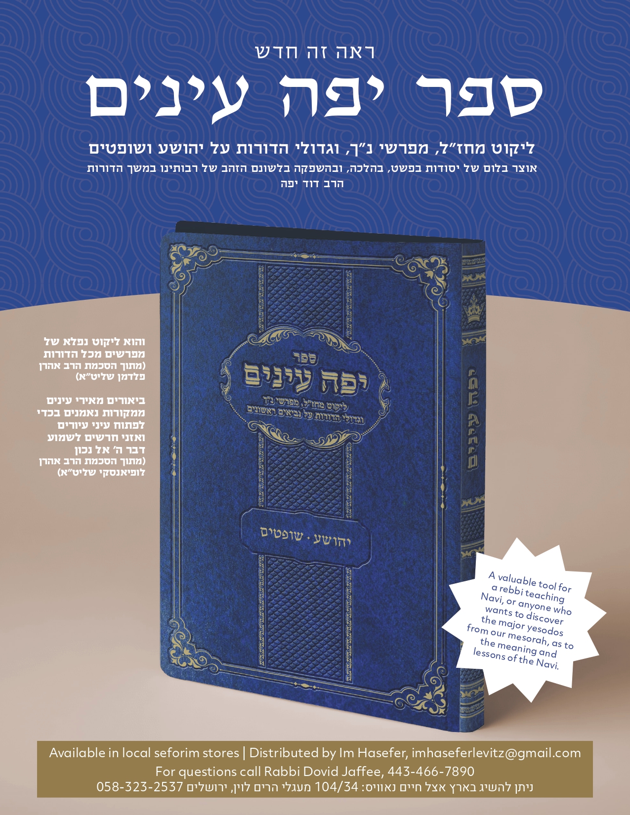 Sefer Yeffe Einayim_page-0001.jpg