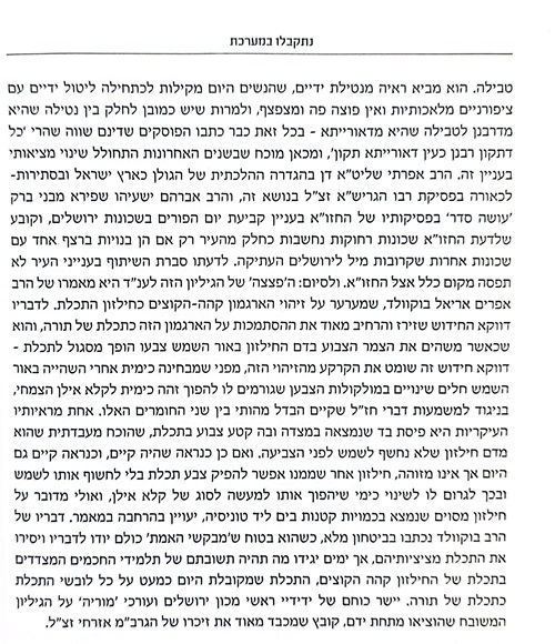 תכלת.jpg