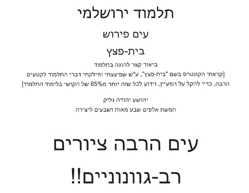 לכידה.PNG