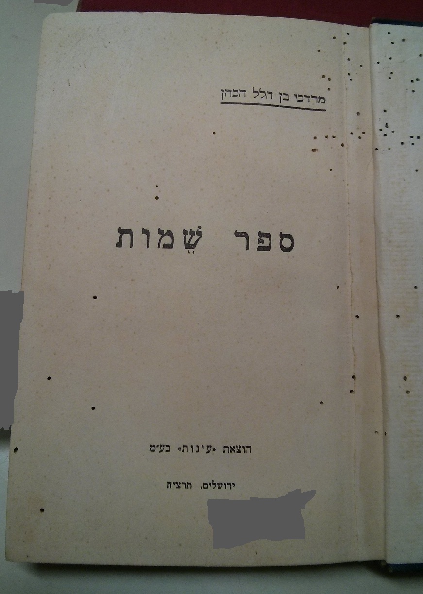 Sefer-Shemoth-shaar.jpg