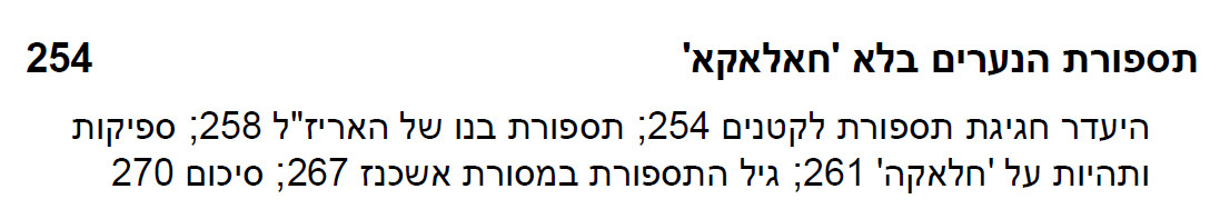 תוכן חלאקא.jpg