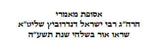 אסופה.png