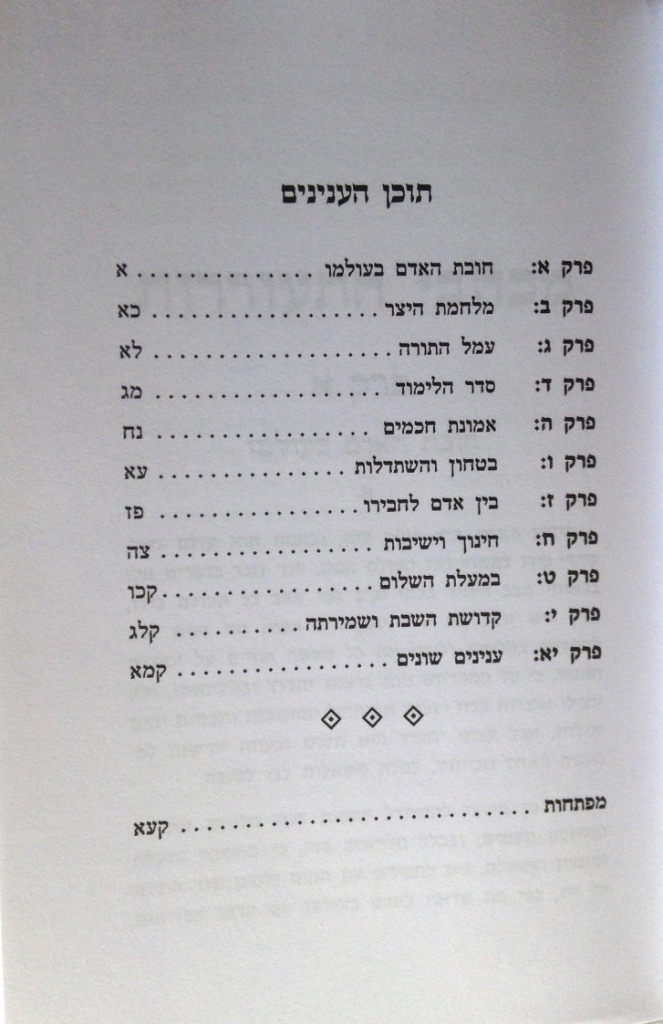 תוכן.JPG