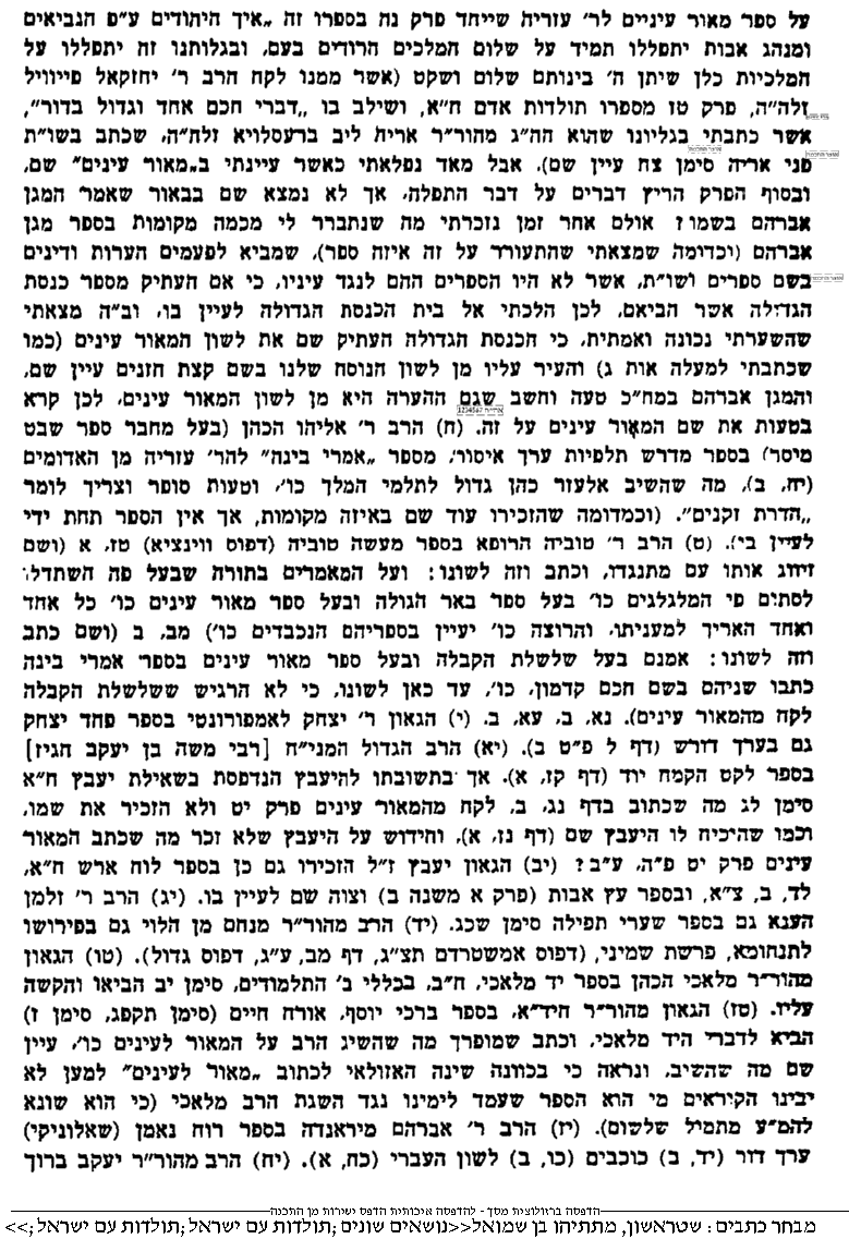 ר' מ''ש על מ''ע_Page_2.png