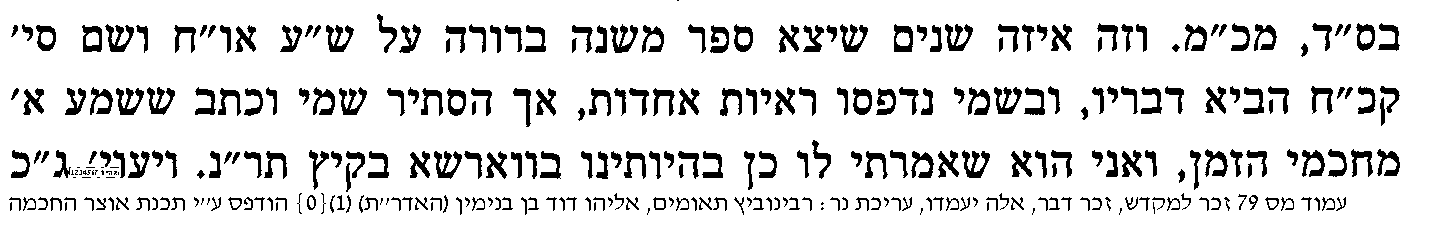 האדרת.png