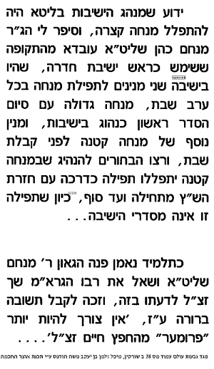 מגד גבעות עולם.png