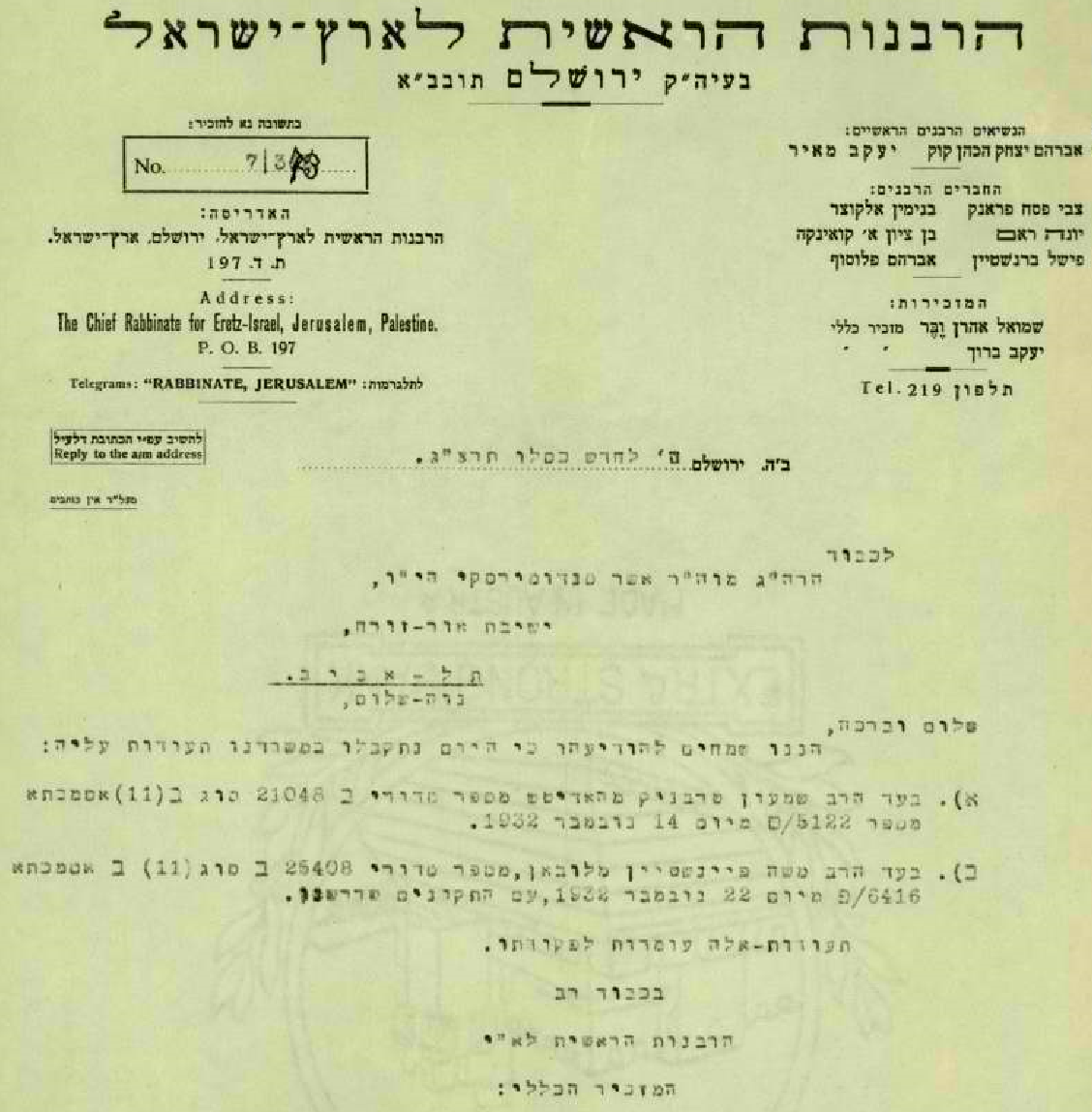 בקשת עלייה - תרצג1.png