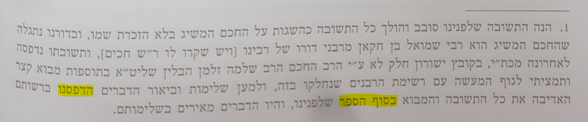 לכידה.PNG