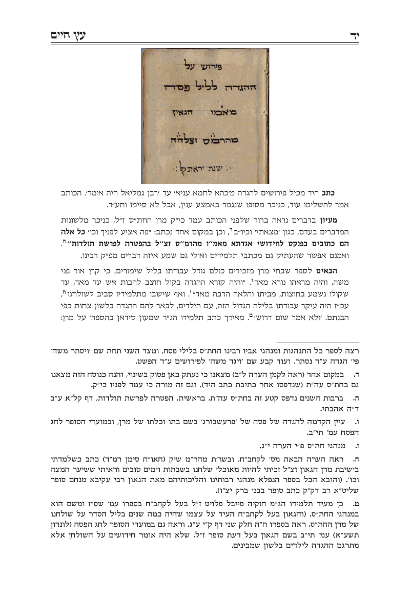 חתם 2.png