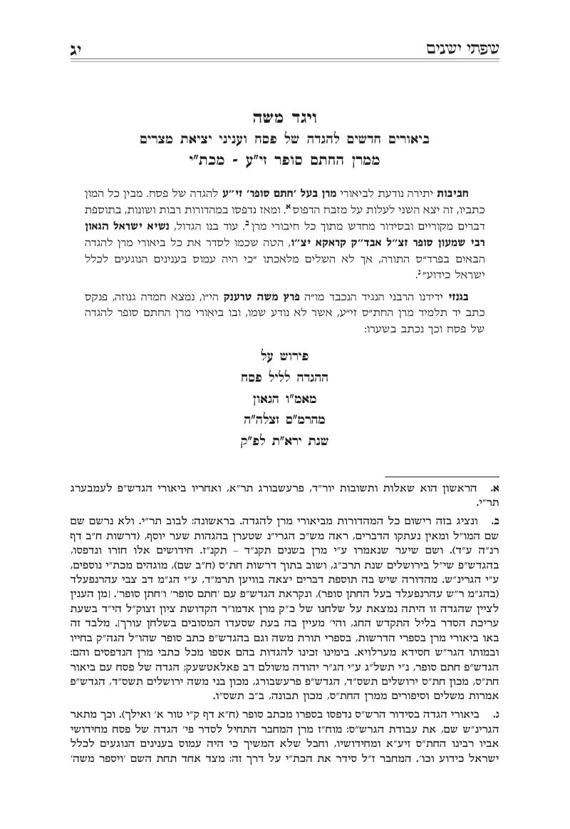 חתם 1.png