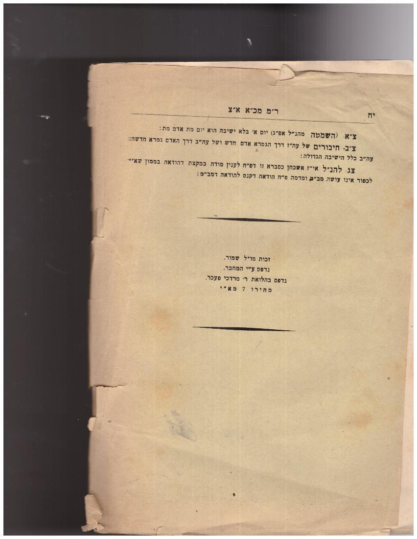 רגש מקבר.19.jpg